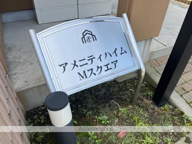 アメニティハイム・Mスクエアの外観写真
