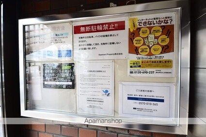 メゾン・ド・フィラント[1R/13.52m2]の共用部2