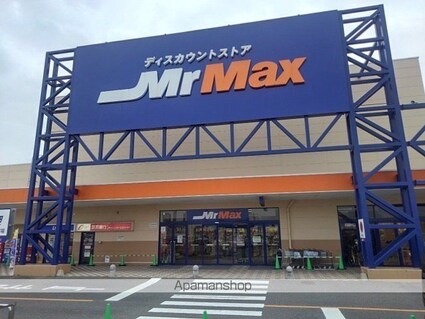 リエールみやき[1LDK/37.97m2]の周辺6