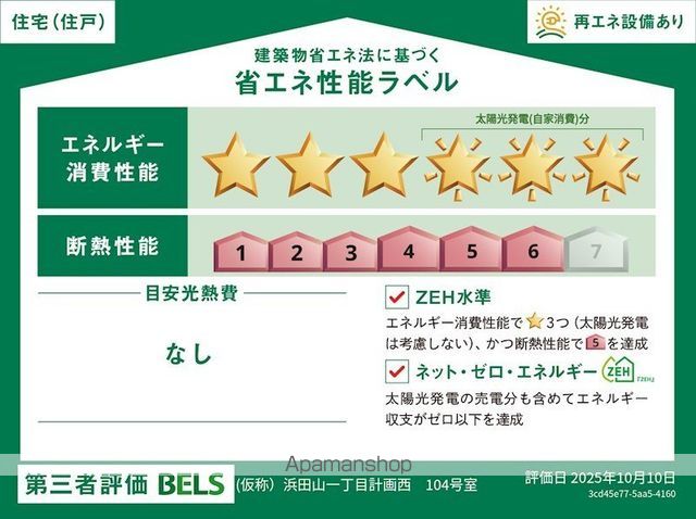 MYSA WESTの内装写真