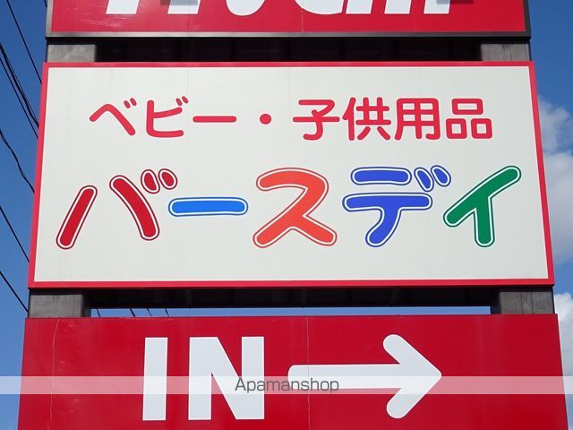 メゾンあいBの周辺写真