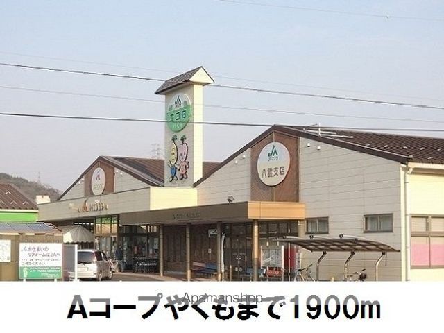 リヴァーサイド意宇IVの周辺写真