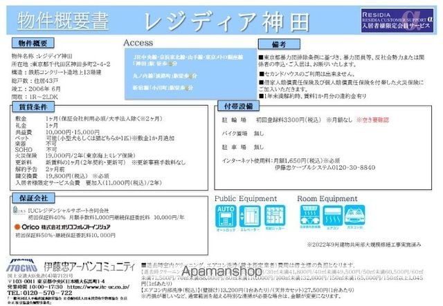 レジディア神田 401 ｜ 東京都千代田区神田多町２丁目4-2（賃貸マンション1LDK・4階・32.88㎡） その12