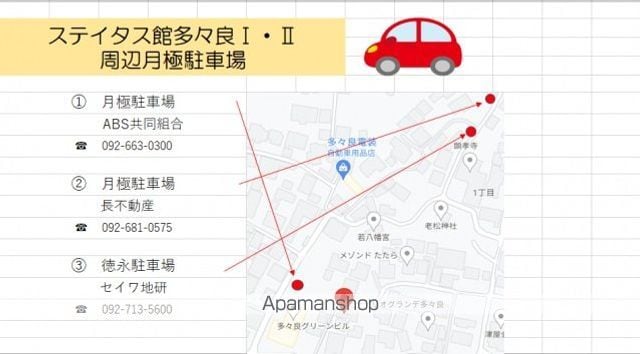 ステイタス館多々良Ⅰ 101号室 ｜ 福岡県福岡市東区多々良１丁目38-5（賃貸アパート1R・1階・18.00㎡） その22