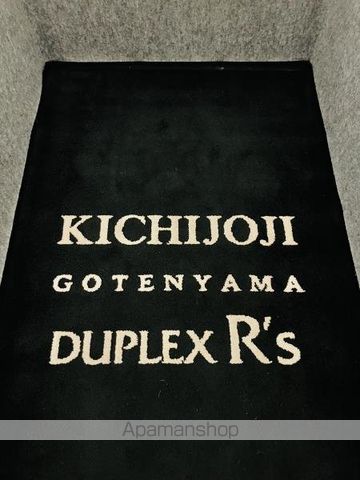 吉祥寺御殿山デュープレックスR’Sの外観写真