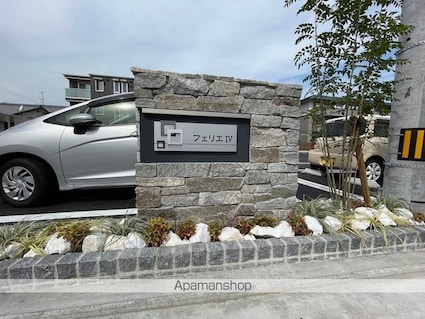 フェリエⅣ[1LDK/41.86m2]の外観2