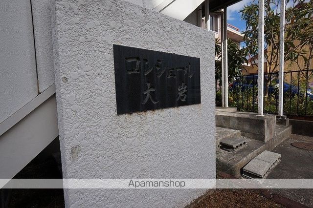 コンシェール大岩の玄関写真