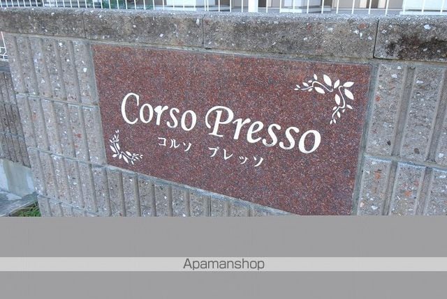 コルソプレッソのその他写真