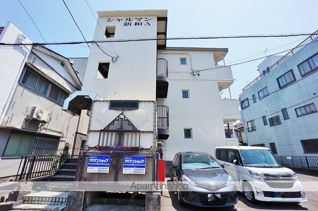 シャルマン新和Aの外観写真