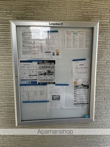 レオパレスソフィアのその他写真