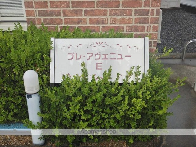 プレアヴェニューEの外観写真