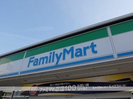 フェリーチェ栄町[1LDK/42.75m2]の周辺8