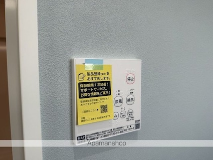ランマンスクエア[1LDK/38.05m2]のその他設備