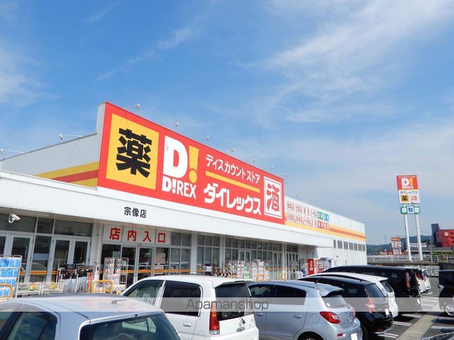 ビレッジハウス宗像2号棟の周辺写真