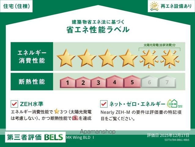 MK Wing BLDIの内装写真