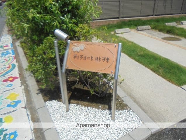 ディアコート コトブキの外観写真