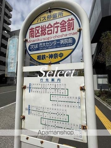 日神パレステージ横浜南の周辺写真