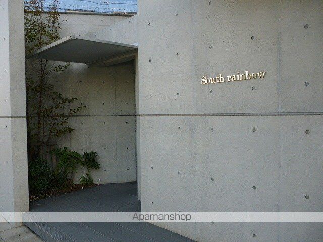 SOUTH RAINBOWのその他写真