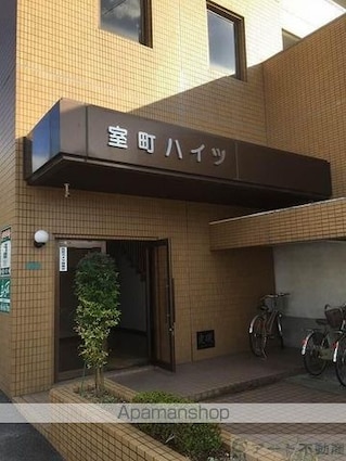 室町ハイツ[3DK/56.87m2]の外観4