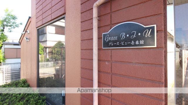 グレースビュー壱番館の外観写真