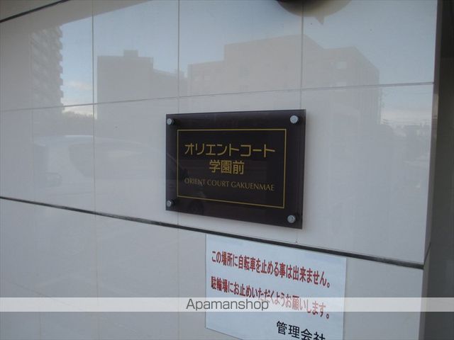 オリエントコート学園前の外観写真