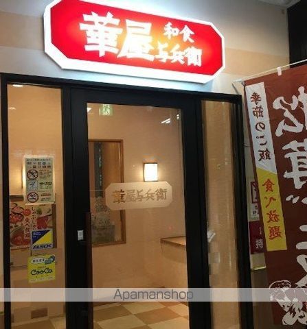 エクセリア大崎の周辺写真