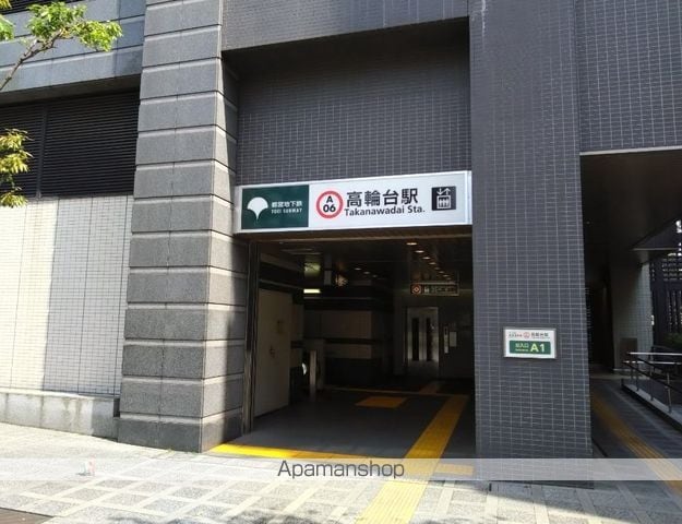 アトラス白金台レジデンスの周辺写真