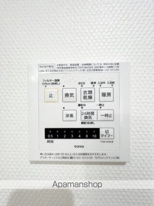 サントーシャ[1LDK/41.5m2]のその他設備
