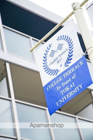 カレッジテラス東海大学前A棟の外観写真