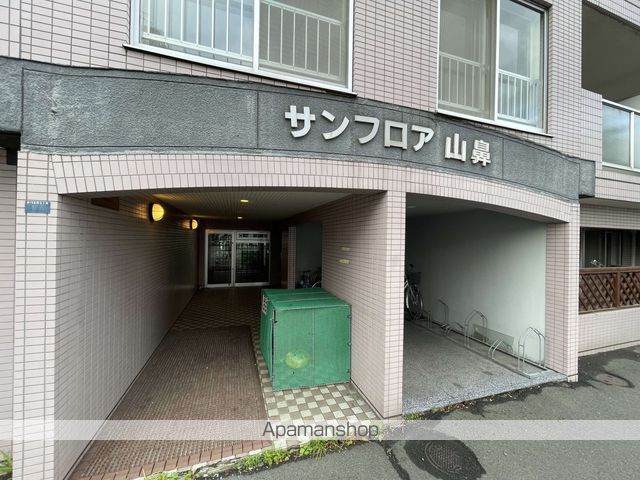 サンフロア山鼻の玄関写真