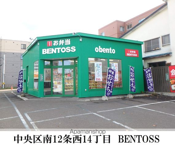 コーポかえでの周辺写真
