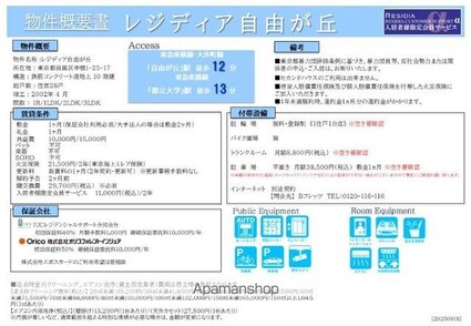 レジディア自由が丘[1LDK/41.96m2]の洗面所