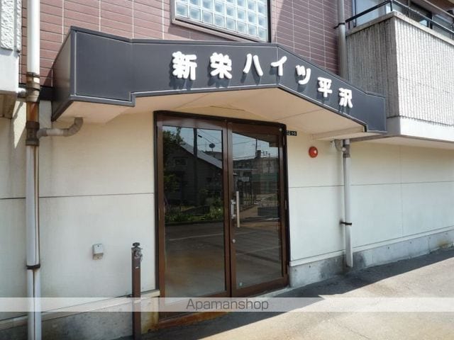 新栄ハイツ平沢の玄関写真