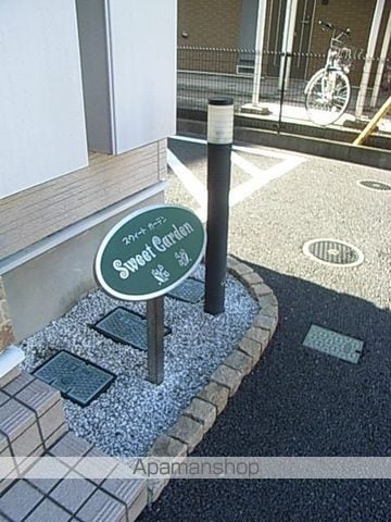 スウィート ガーデンの外観写真