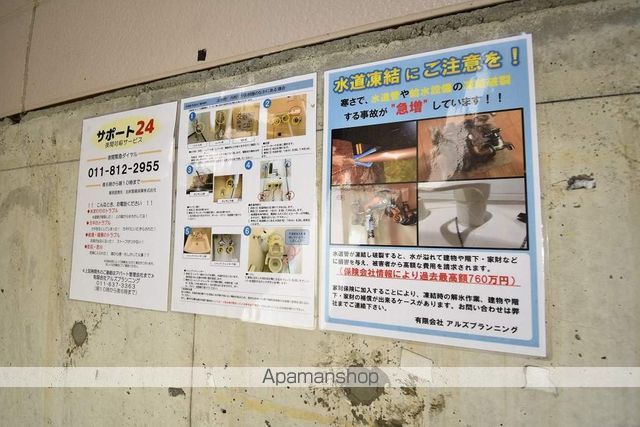 西宮の沢2ー1APのその他写真