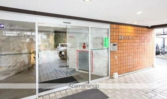 目黒ハイホームの外観写真