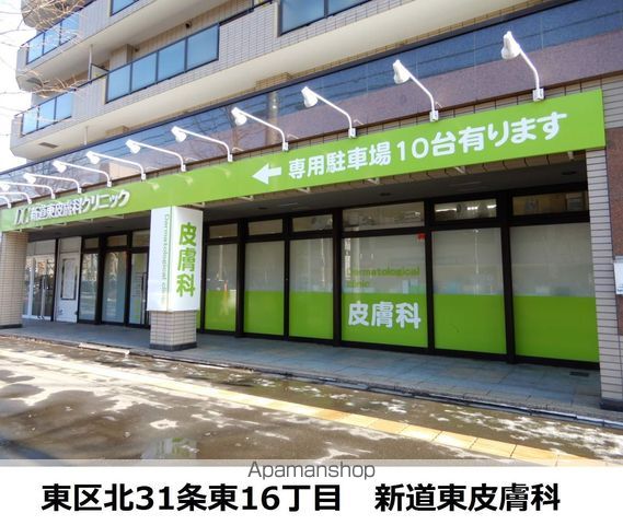 CITY RESIDENCE新道東の周辺写真