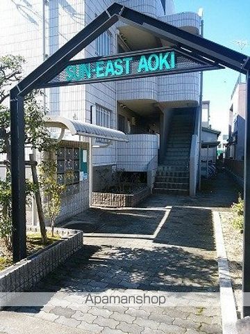 SUNーEASTーAOKIの玄関写真
