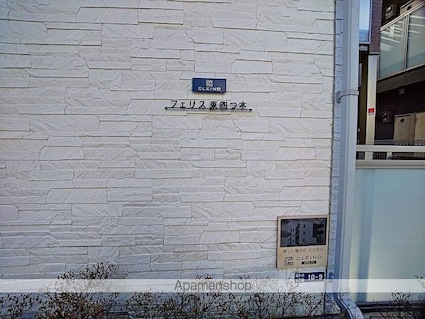 クレイノフェリス東四つ木[1K/21.11m2]の共用部3