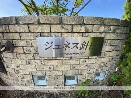 ジュネス針田　Ｂ棟[2LDK/56.34m2]の内装7