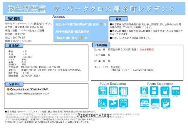 ザ・パーククロス錦糸町レジデンスの内装写真