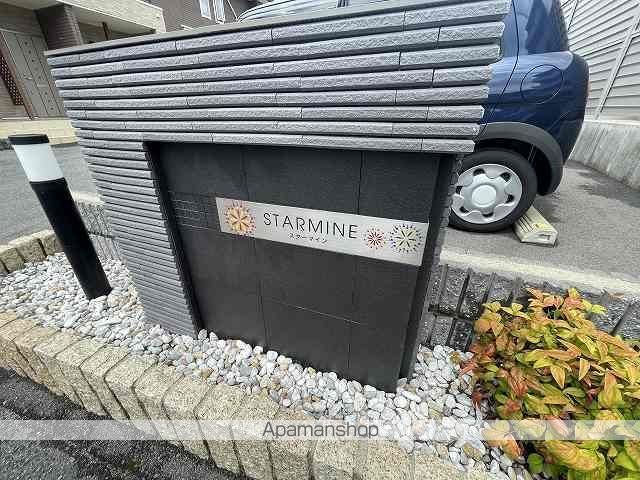 スターマインの外観写真