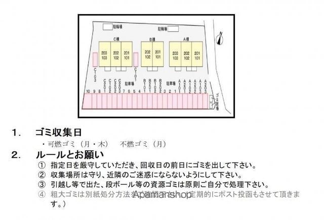 アメニティハイツカワシマ Cのその他写真