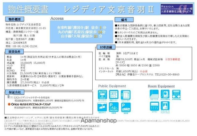 レジディア文京音羽IIの内装写真
