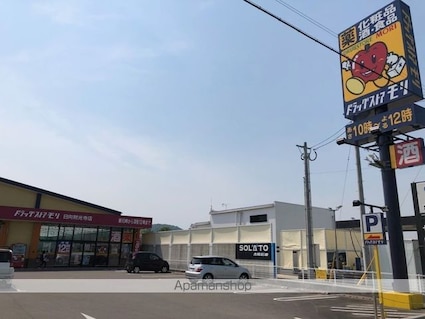 オレガノ　Ａ[1R/40.94m2]の周辺7