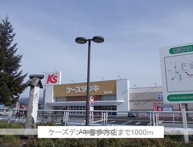 apartment 福島県喜多方市関柴町上高額字宮越
関柴町上高額の賃貸情報を見る
物件地図