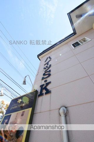 ハイツS・Kのその他写真