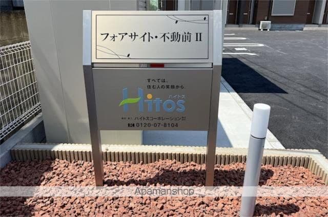 フォアサイト・不動前IIの内装写真
