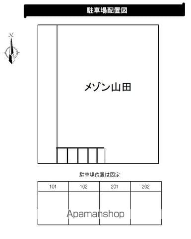 メゾン山田のその他写真