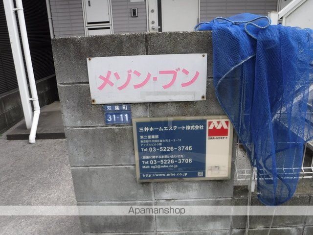 メゾン・ブンのその他写真